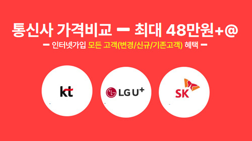 최대 48만원 혜택