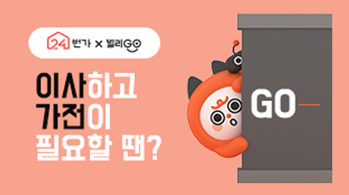 가전렌탈