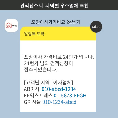 20년 오프라인 이사 노하우